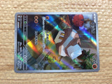 cc8478 Nacli Fighting AR SV2D 078/071 Pokemon Card TCG Japan
