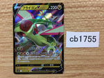 CB1755 FlygonV Dragon RR s9 072/100 Pokemon Card TCG Japan