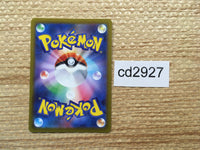 CD2927 Arven SR SV1V 099/078 Pokemon Card TCG Japan