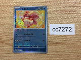 CC7272 Goldeen Water C SV2a 118/165 Pokemon Card TCG Japan