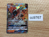CC9767 Volcarona GX Fire RR SM12 013/095 Pokemon Card TCG Japan