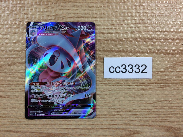 CC3332 Hatterene VMAX Psychic RRR s12a 066/172 Pokemon Card TCG Japan