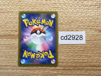 CD2928 Arven SR SV1V 099/078 Pokemon Card TCG Japan