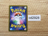 CD2928 Arven SR SV1V 099/078 Pokemon Card TCG Japan