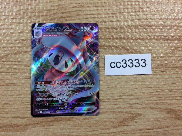 CC3333 Hatterene VMAX Psychic RRR s12a 066/172 Pokemon Card TCG Japan