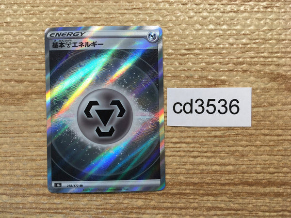 CD3536 Metal Energy SR s12a 258/172 Pokemon Card TCG Japan