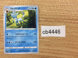 CB4446 Glaceon Water U s10P 021/067 Pokemon Card TCG Japan