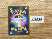 CD3536 Metal Energy SR s12a 258/172 Pokemon Card TCG Japan