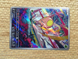 CD2929 Toedscool AR SV1V 080/078 Pokemon Card TCG Japan