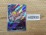 cd2930 Toedscool AR SV1V 080/078 Pokemon Card TCG Japan