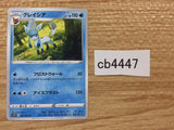Glaceon Water U s10P 021/067 Pokemon Card TCG Japan - CB4447