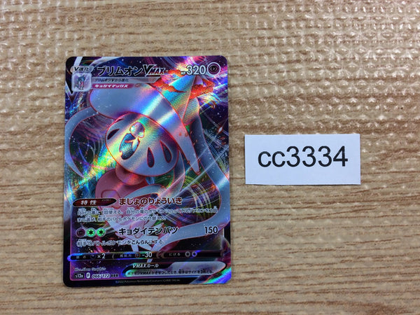 CC3334 Hatterene VMAX Psychic RRR s12a 066/172 Pokemon Card TCG Japan