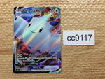 cc9117 Togekiss VMAX Colorless RRR S3a 059/076 Pokemon Card TCG Japan