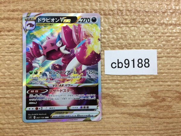 CB9188 Drapion VSTAR PoisonDark RRR S11 067/100 Pokemon Card TCG Japan