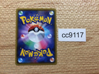 cc9117 Togekiss VMAX Colorless RRR S3a 059/076 Pokemon Card TCG Japan