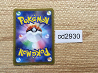 cd2930 Toedscool AR SV1V 080/078 Pokemon Card TCG Japan