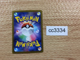 CC3334 Hatterene VMAX Psychic RRR s12a 066/172 Pokemon Card TCG Japan