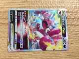 CB9188 Drapion VSTAR PoisonDark RRR S11 067/100 Pokemon Card TCG Japan