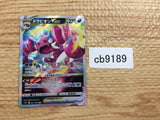 CB9189 Drapion VSTAR PoisonDark RRR S11 067/100 Pokemon Card TCG Japan
