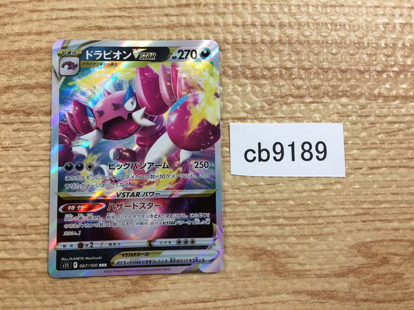 CB9189 Drapion VSTAR PoisonDark RRR S11 067/100 Pokemon Card TCG Japan