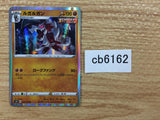 Lycanroc Fighting R S6H 042/070 Pokemon Card TCG Japan - CB6162