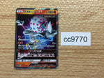 CC9770 Blacephalon GX Fire RR SM12a 028/173 Pokemon Card TCG Japan