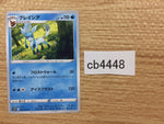 cb4448 Glaceon Water U s10P 021/067 Pokemon Card TCG Japan