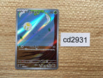 CD2931 Tarountula AR SV1V 079/078 Pokemon Card TCG Japan