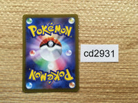 CD2931 Tarountula AR SV1V 079/078 Pokemon Card TCG Japan