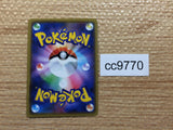 CC9770 Blacephalon GX Fire RR SM12a 028/173 Pokemon Card TCG Japan