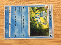 cb4448 Glaceon Water U s10P 021/067 Pokemon Card TCG Japan