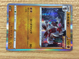 Lycanroc Fighting R S6H 042/070 Pokemon Card TCG Japan - CB6162