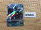 cc8484 Grafaiai Darkness AR SV2D 080/071 Pokemon Card TCG Japan