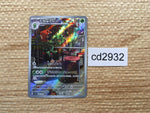 CD2932 Scovillain AR SV1V 081/078 Pokemon Card TCG Japan