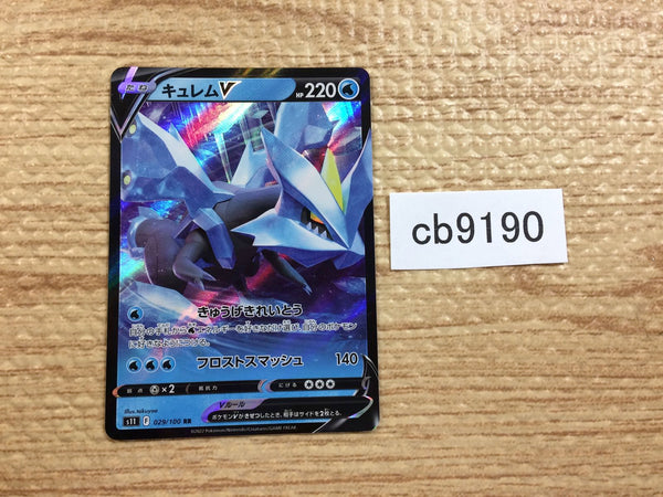 CB9190 Kyurem V DragonIce RR S11 029/100 Pokemon Card TCG Japan