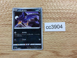 CC3904 Murkrow DarkFlying C S10A 044/071 Pokemon Card TCG Japan