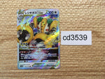 CD3539 Regigigas VSTAR RRR s12a 125/172 Pokemon Card TCG Japan