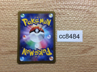 cc8484 Grafaiai Darkness AR SV2D 080/071 Pokemon Card TCG Japan