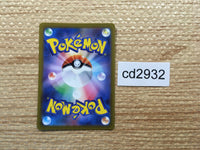 CD2932 Scovillain AR SV1V 081/078 Pokemon Card TCG Japan