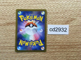 CD2932 Scovillain AR SV1V 081/078 Pokemon Card TCG Japan