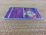 Mesprit Psychic R s10P 030/067 Pokemon Card TCG Japan - CB4449