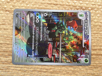 CD2932 Scovillain AR SV1V 081/078 Pokemon Card TCG Japan