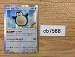 CB7566 Snorlax Colorless - s8b 126/184 Pokemon Card TCG Japan