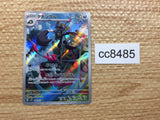 CC8485 Grafaiai Darkness AR SV2D 080/071 Pokemon Card TCG Japan