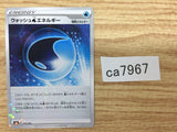 CA7967 Wash Water Energy Water E - s8b 173/184 Pokemon Card TCG Japan