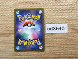 CD3540 Diancie AR s12a 186/172 Pokemon Card TCG Japan
