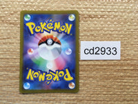 CD2933 Pawmot AR SV1V 085/078 Pokemon Card TCG Japan
