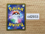 CD2933 Pawmot AR SV1V 085/078 Pokemon Card TCG Japan
