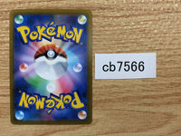 CB7566 Snorlax Colorless - s8b 126/184 Pokemon Card TCG Japan