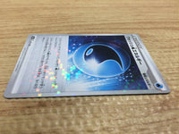 CA7967 Wash Water Energy Water E - s8b 173/184 Pokemon Card TCG Japan